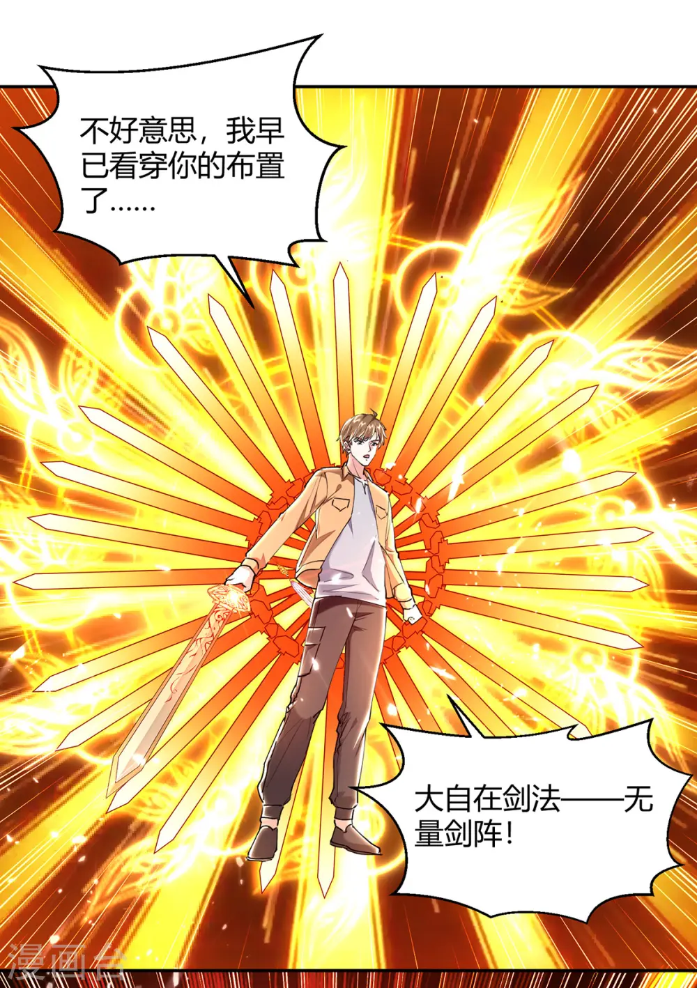 第256话 报仇 第16页