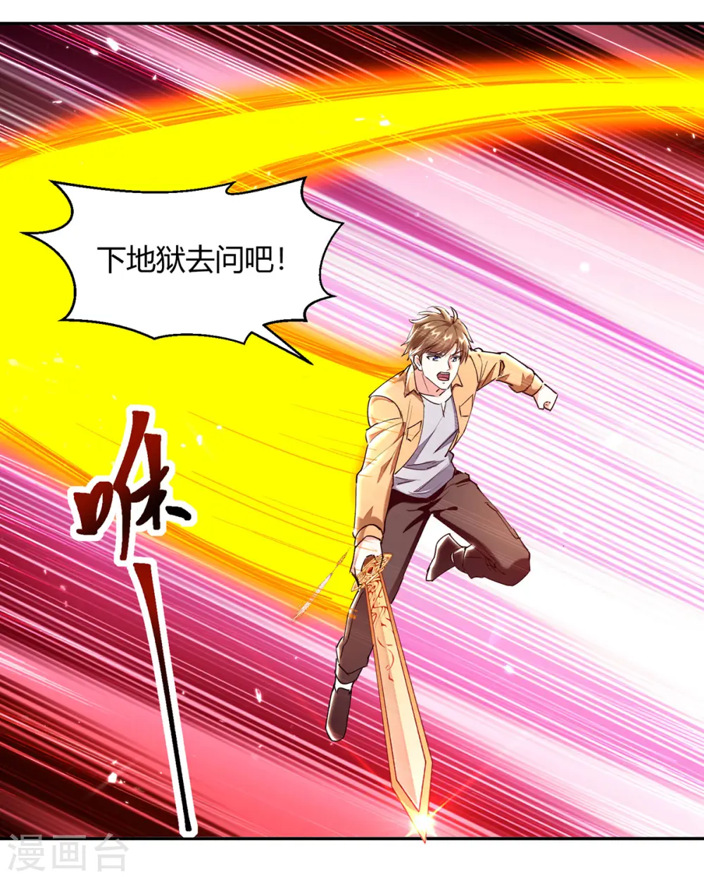 第256话 报仇 第19页