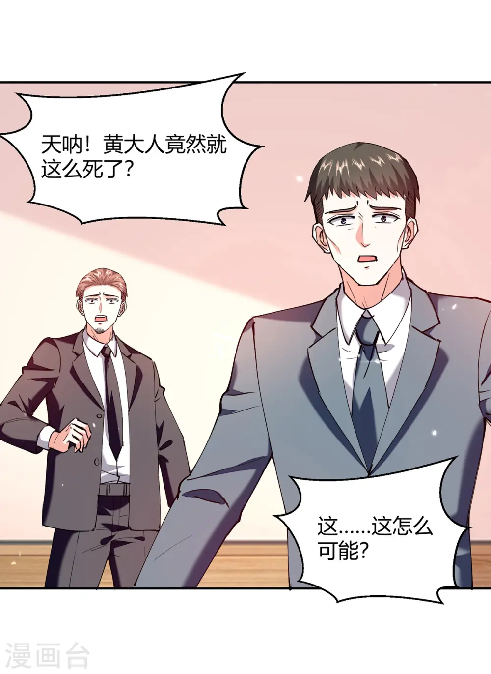 第256话 报仇 第22页