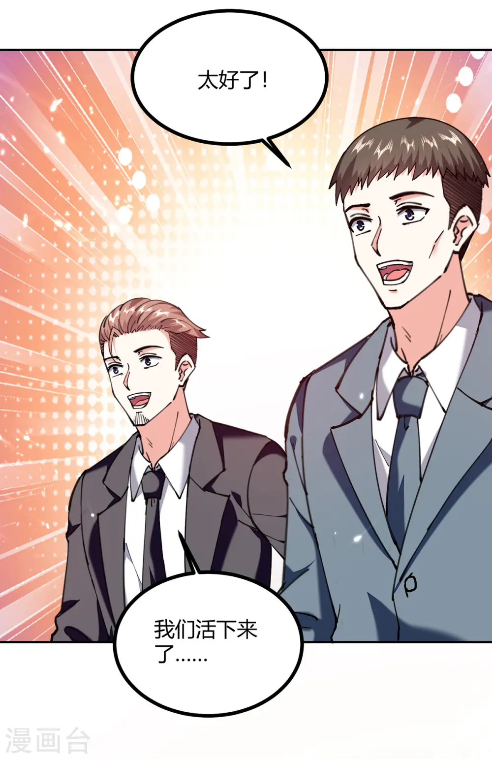 第256话 报仇 第30页