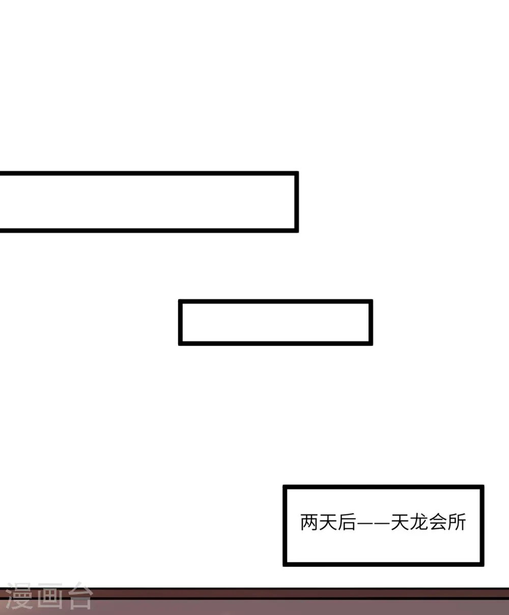 第254话 函烟出事了 第1页