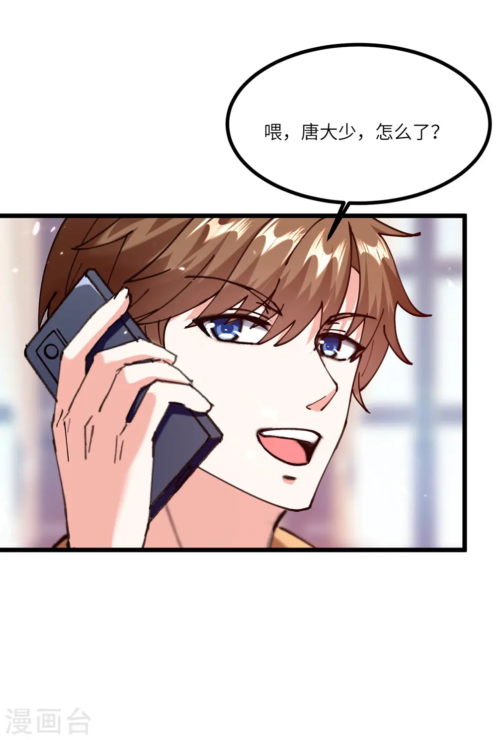 第254话 函烟出事了 第4页