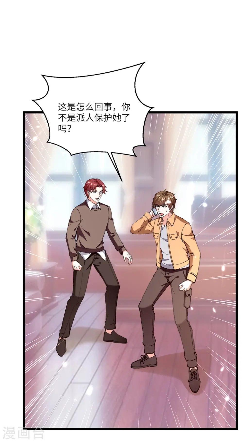 第254话 函烟出事了 第6页