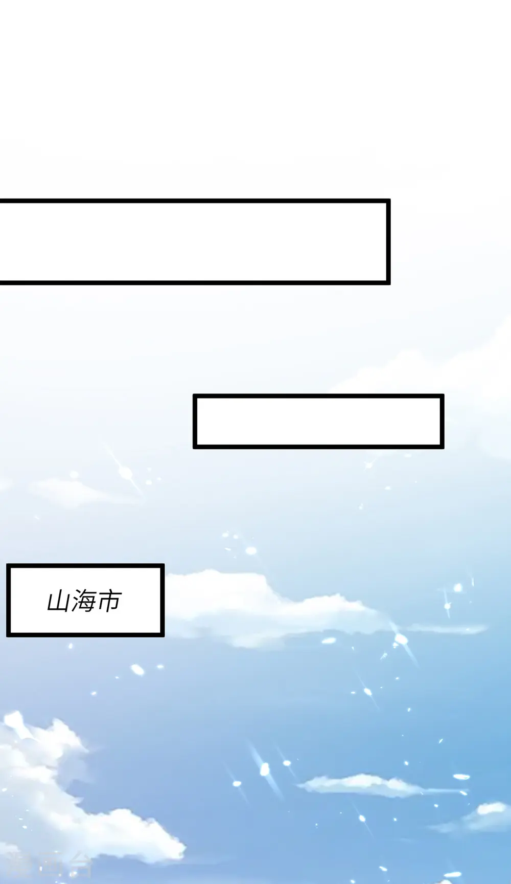 第254话 函烟出事了 第12页