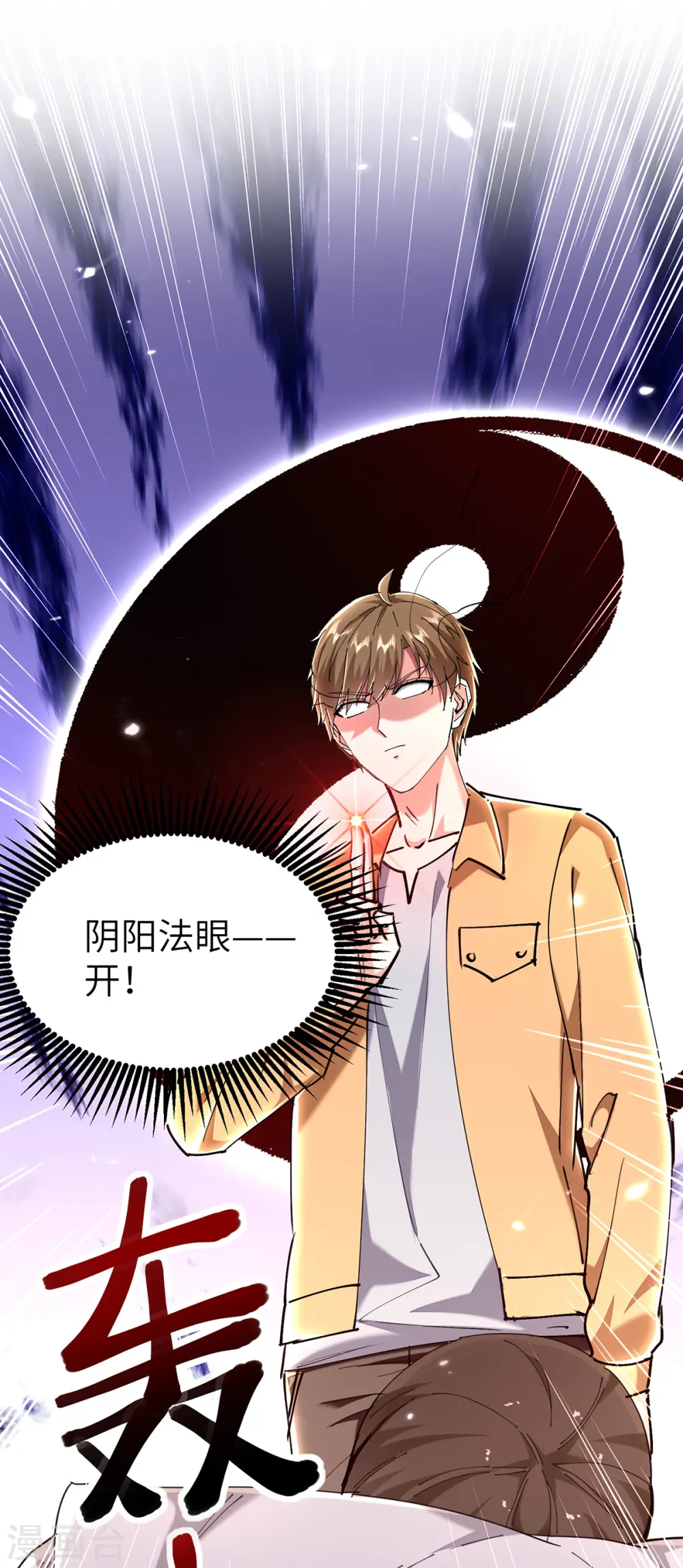 第254话 函烟出事了 第26页