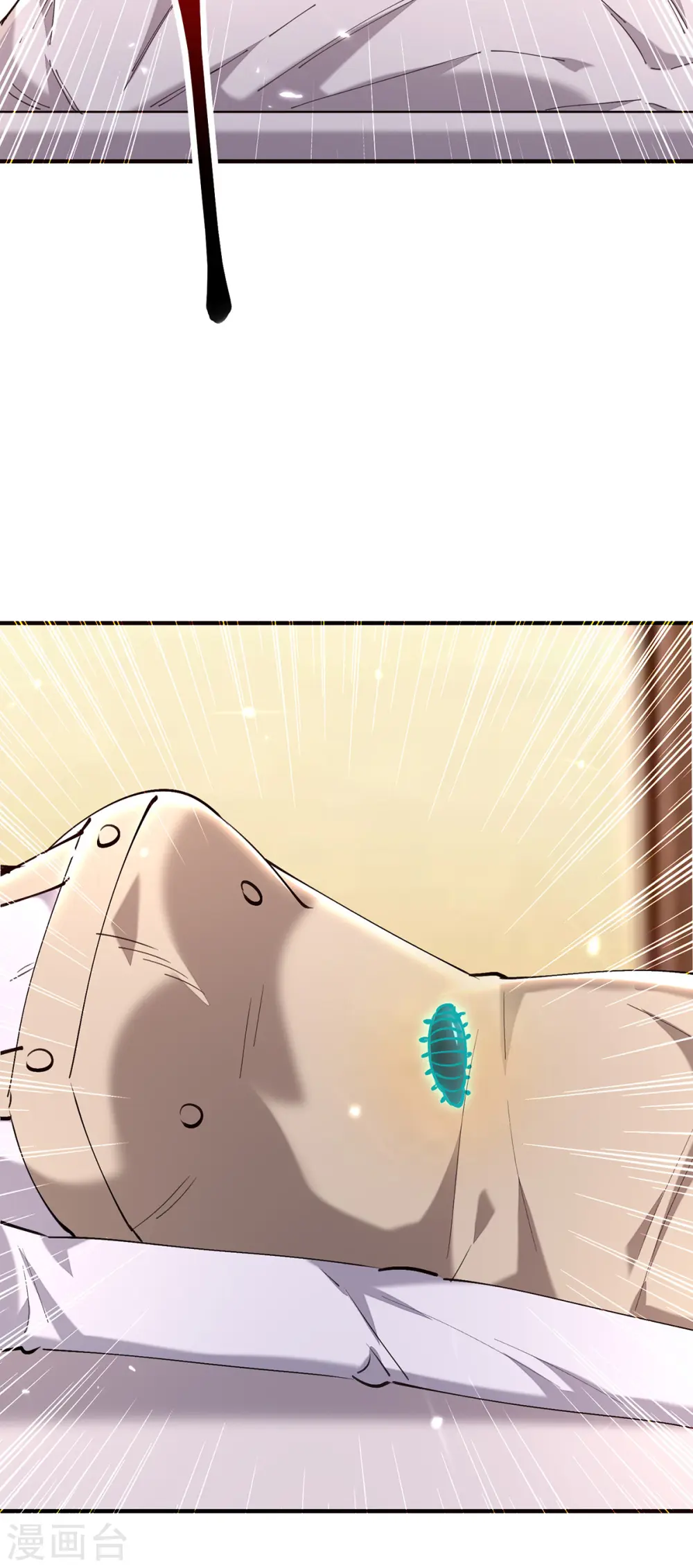 第254话 函烟出事了 第27页