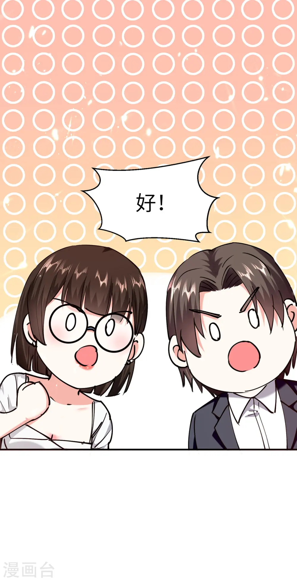 第254话 函烟出事了 第31页