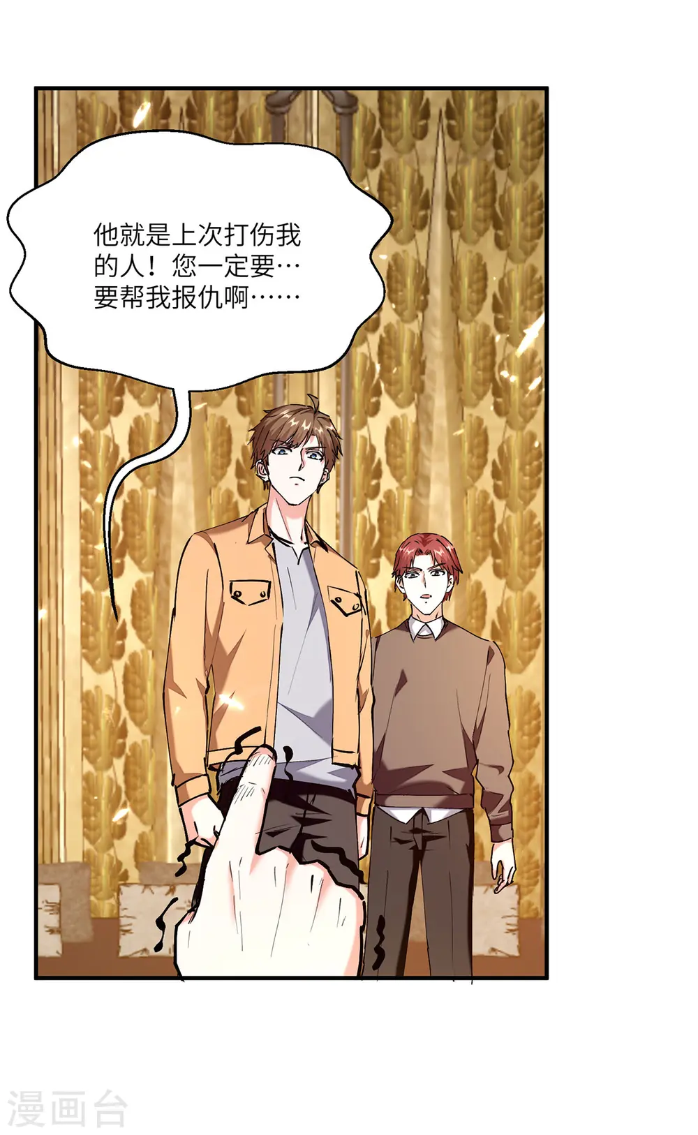 第252话 班门弄斧 第4页