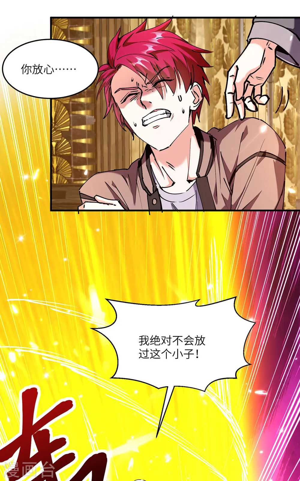 第252话 班门弄斧 第5页