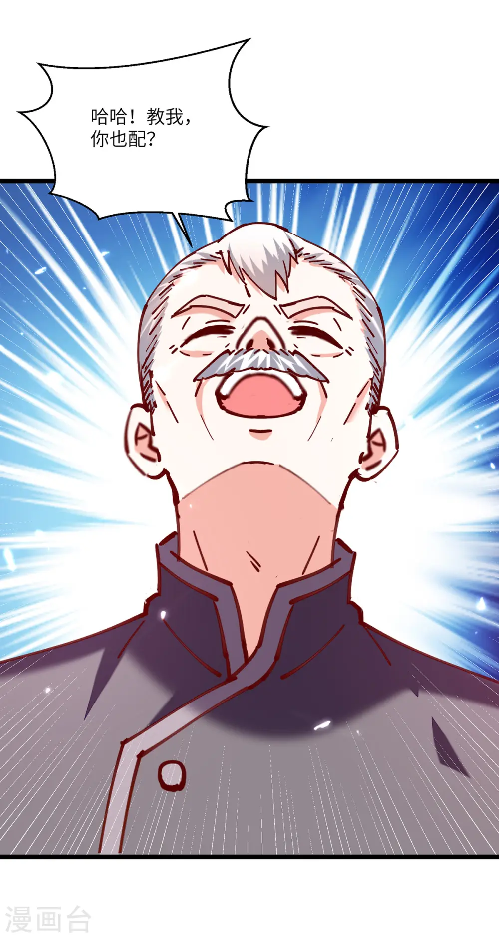 第252话 班门弄斧 第10页