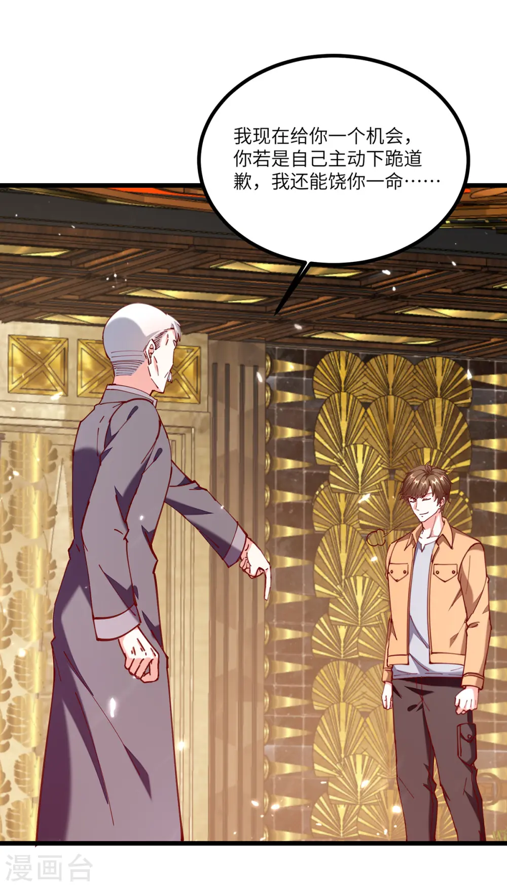 第252话 班门弄斧 第11页
