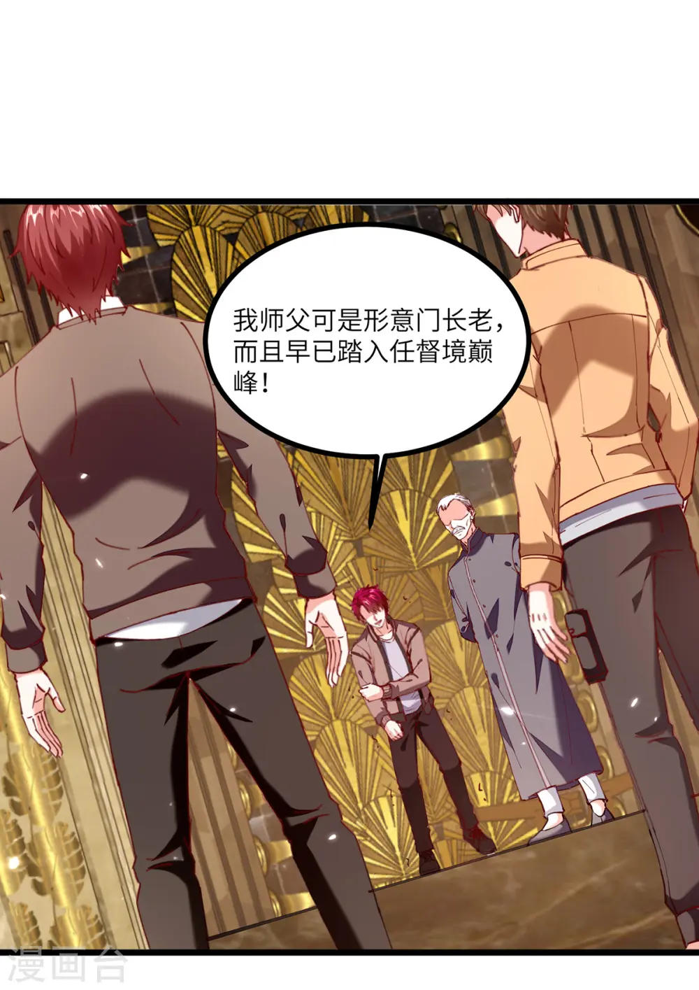 第252话 班门弄斧 第12页