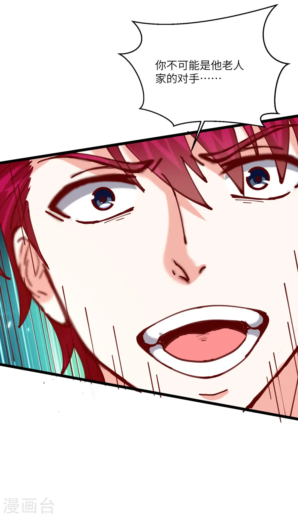 第252话 班门弄斧 第13页