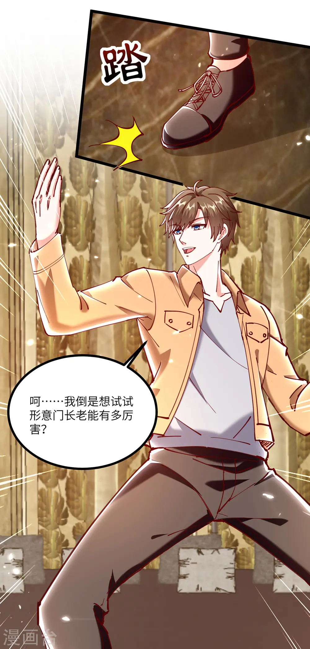 第252话 班门弄斧 第14页