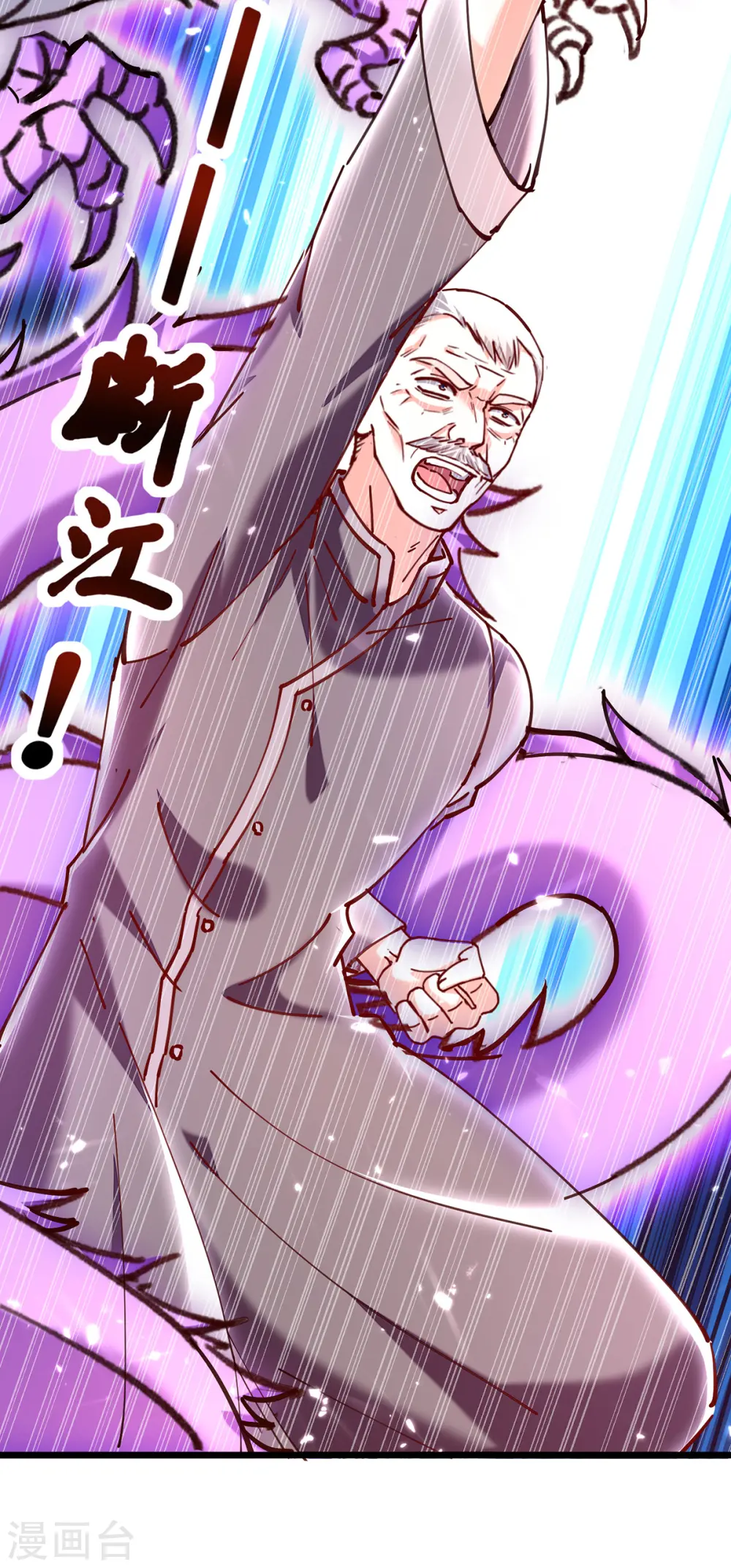 第252话 班门弄斧 第17页