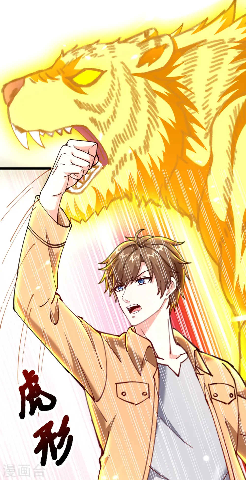 第252话 班门弄斧 第19页