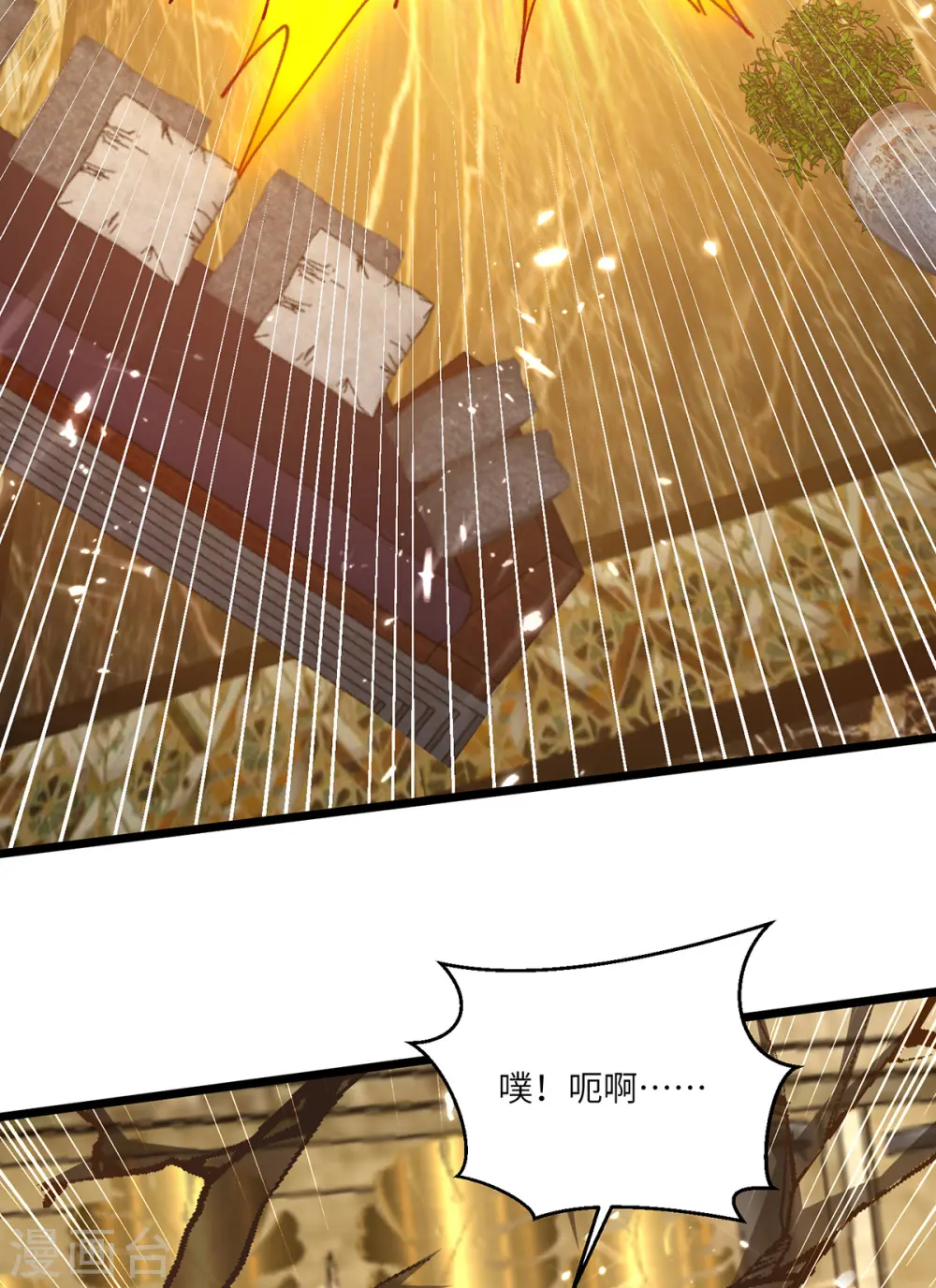 第252话 班门弄斧 第22页