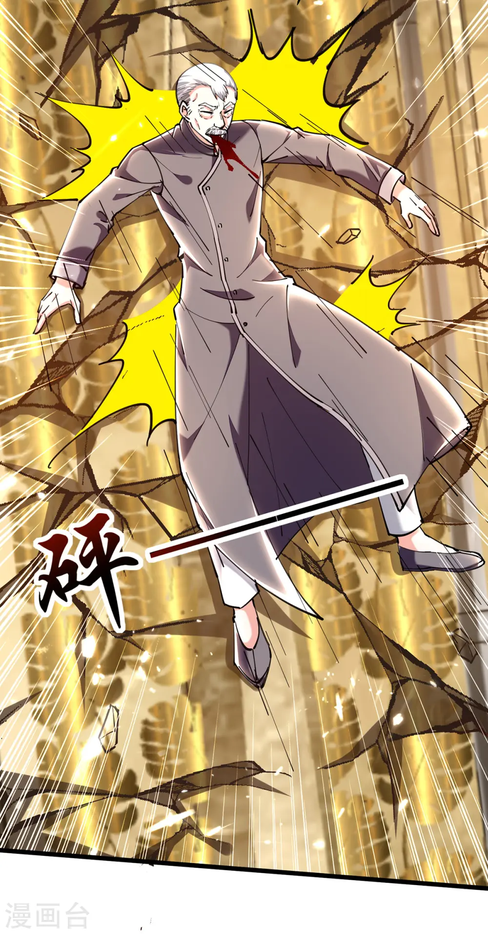 第252话 班门弄斧 第23页