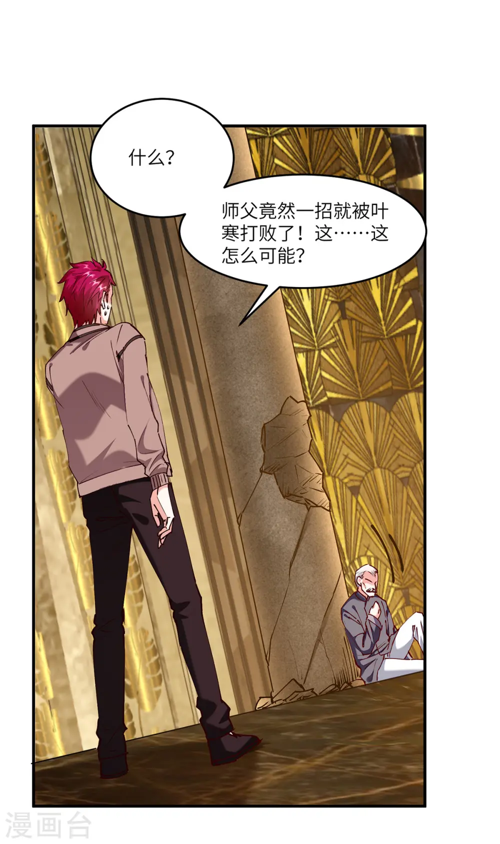 第252话 班门弄斧 第24页