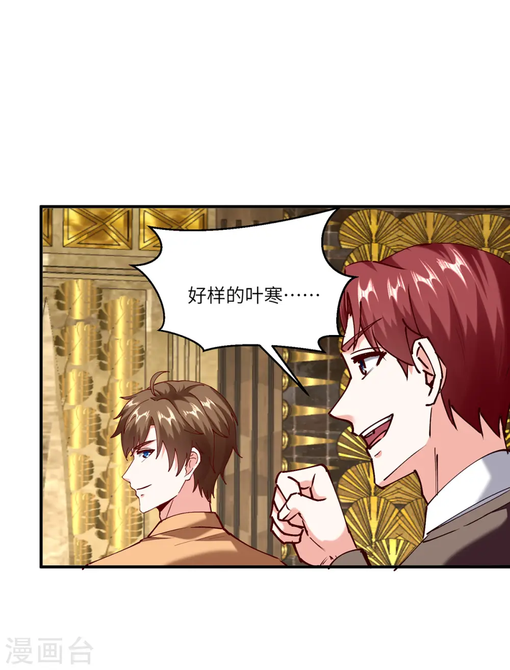 第252话 班门弄斧 第25页