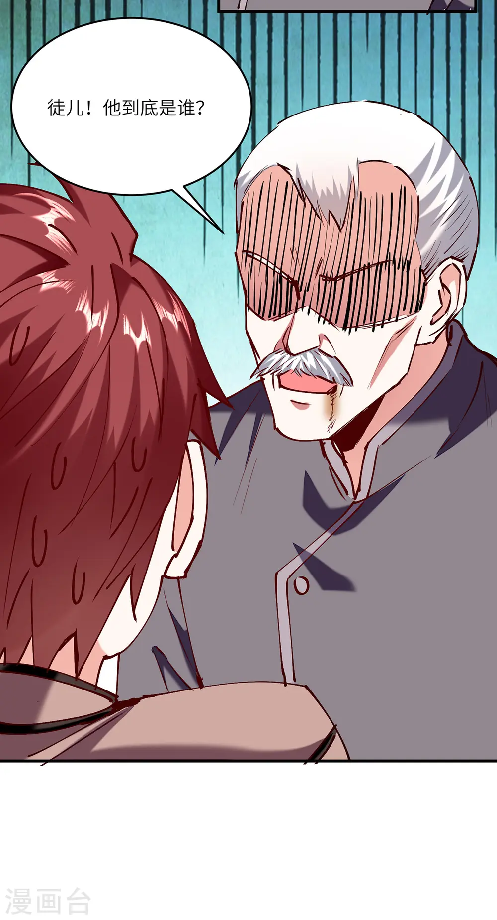第252话 班门弄斧 第28页