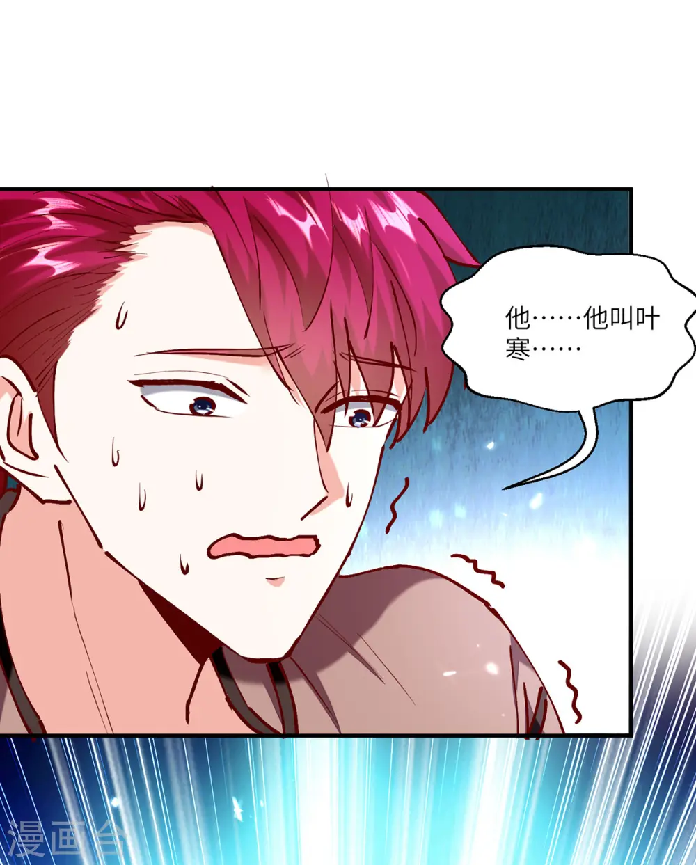 第252话 班门弄斧 第29页