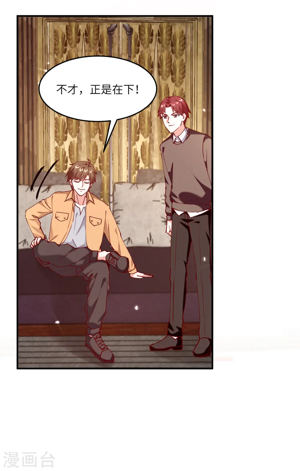 第252话 班门弄斧 第31页