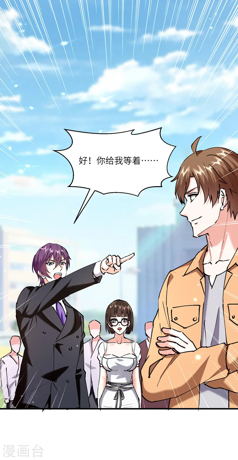 第249话 等着破产吧 第2页