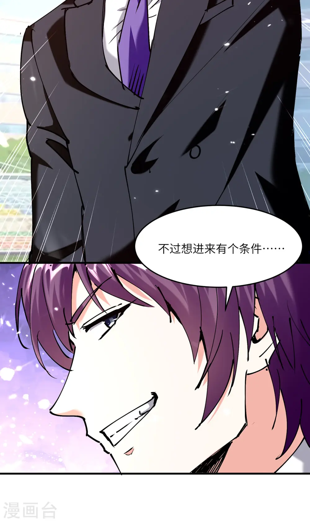第249话 等着破产吧 第6页