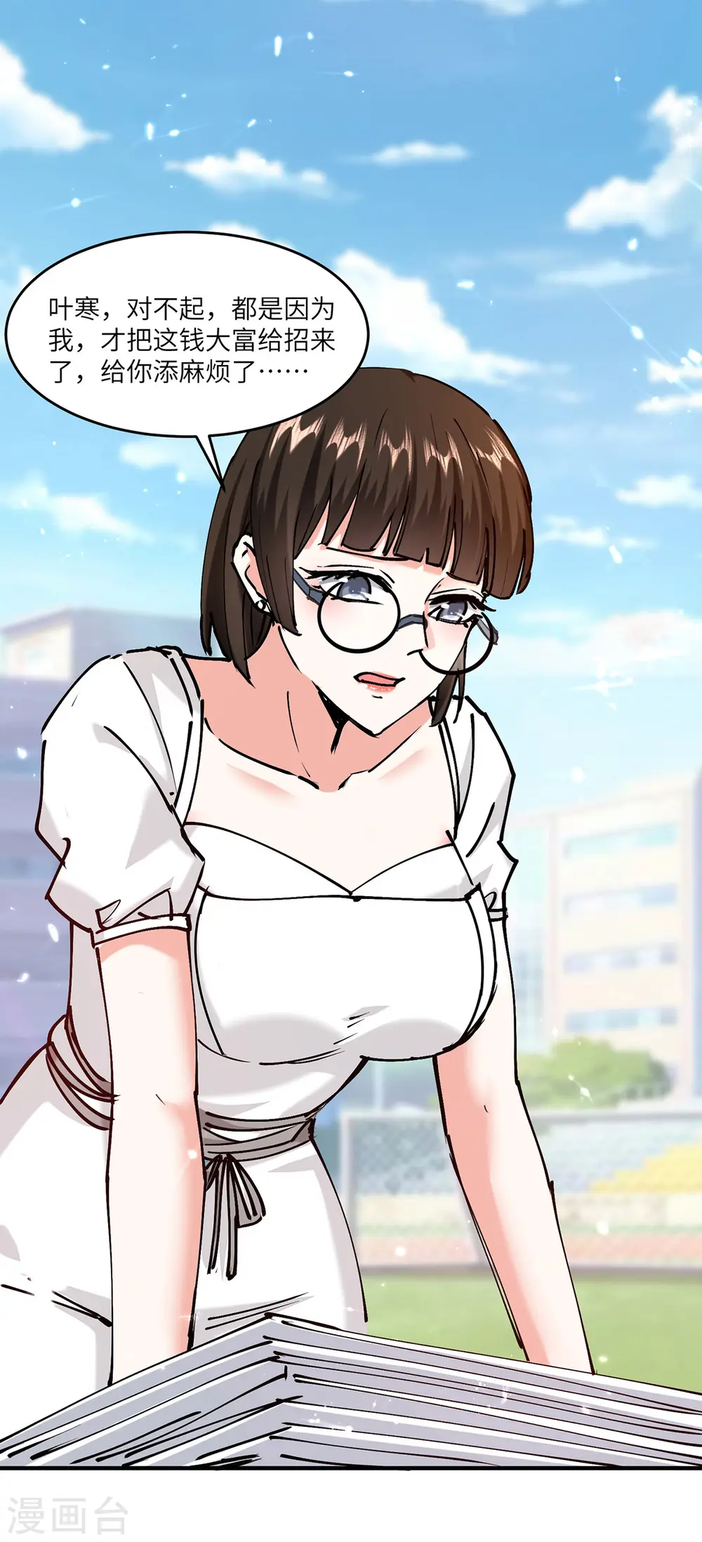 第249话 等着破产吧 第11页