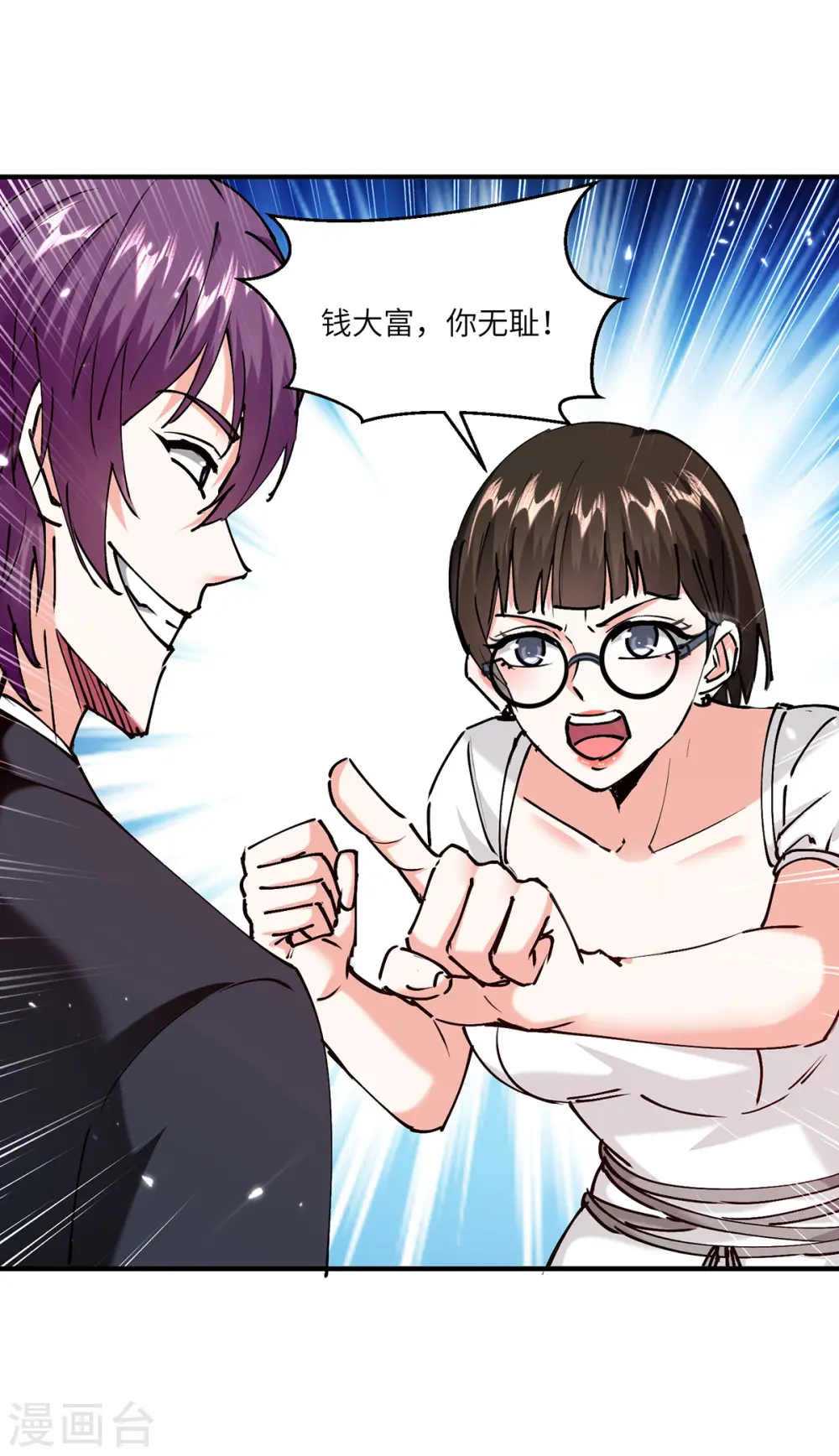第249话 等着破产吧 第15页