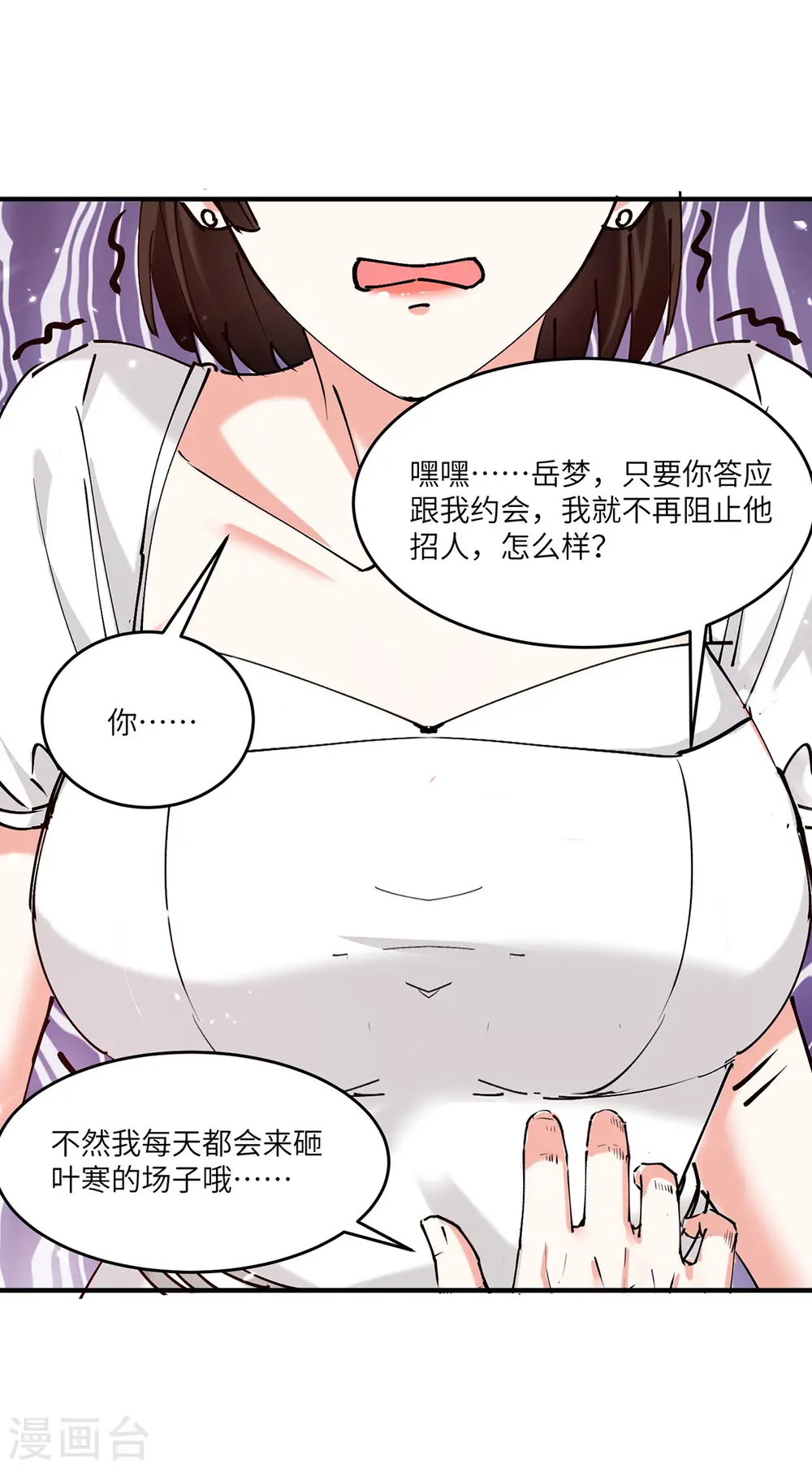 第249话 等着破产吧 第16页