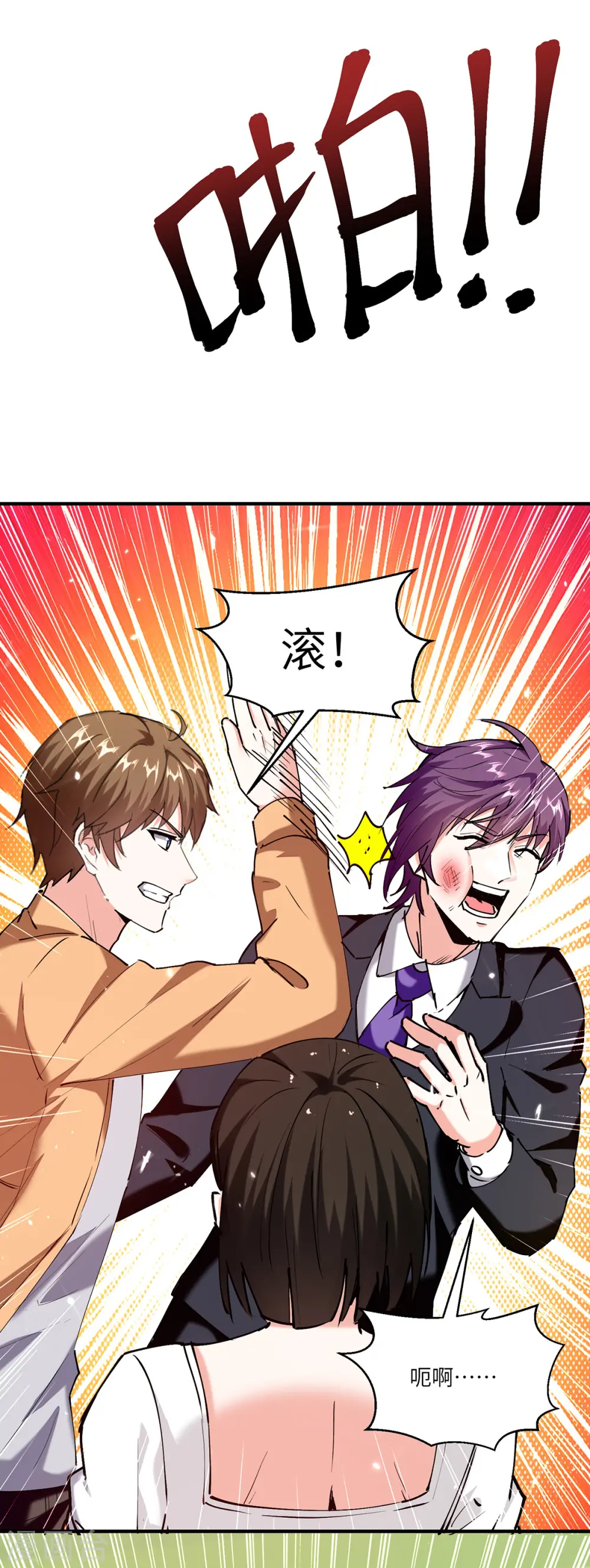 第249话 等着破产吧 第17页