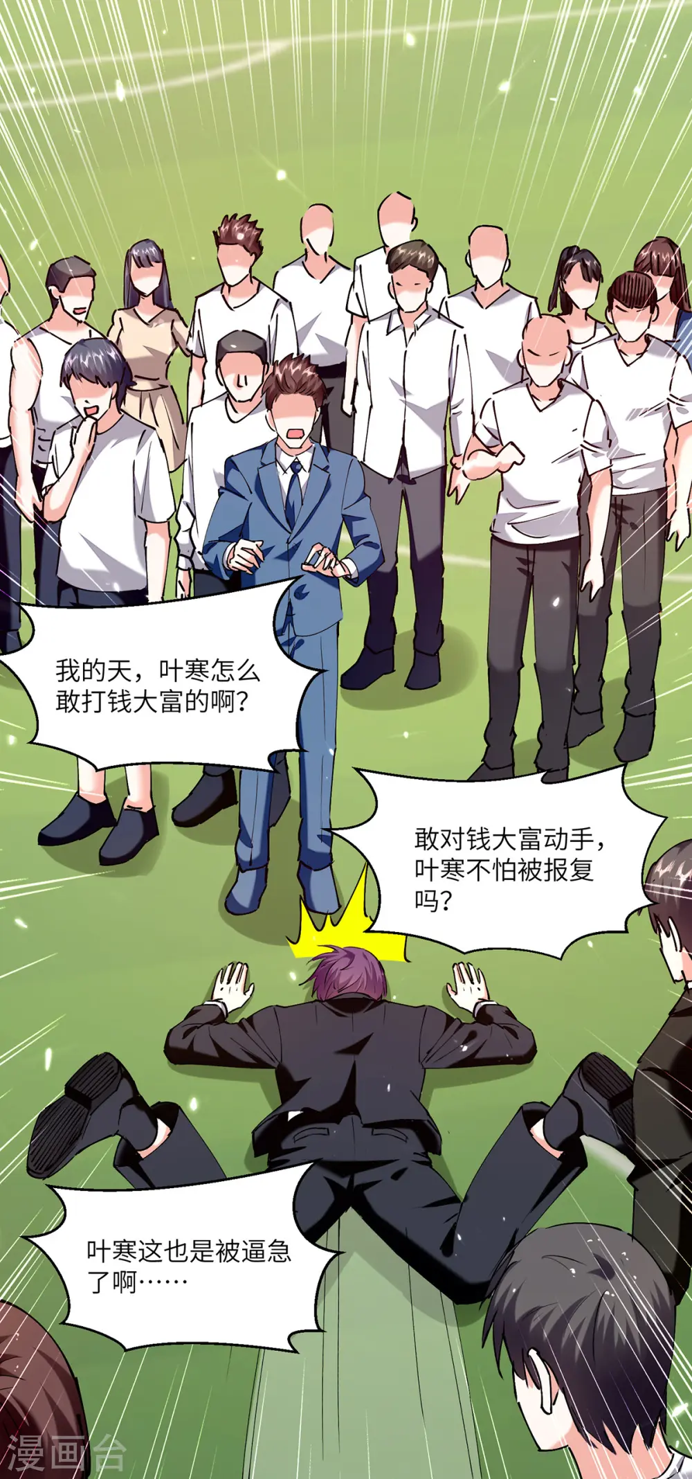第249话 等着破产吧 第18页