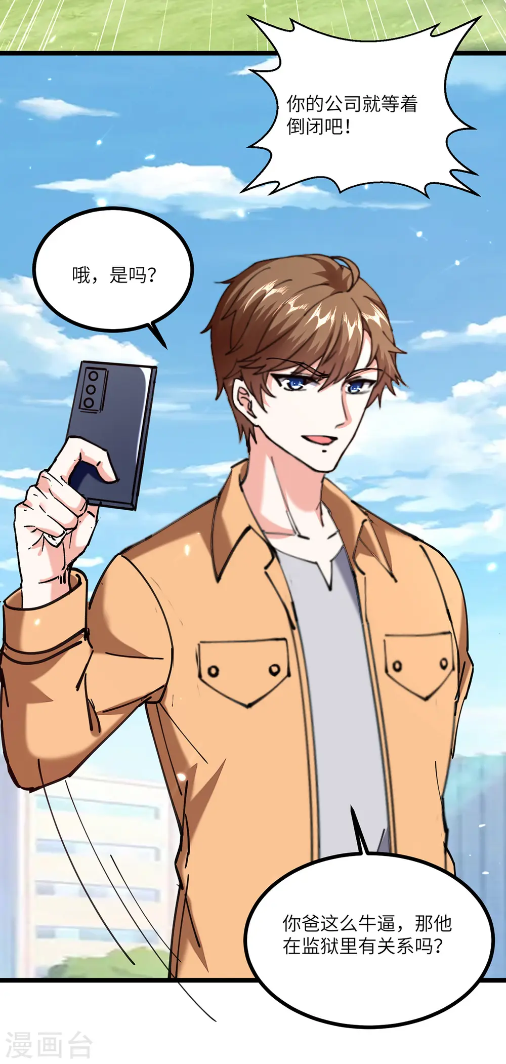 第249话 等着破产吧 第21页
