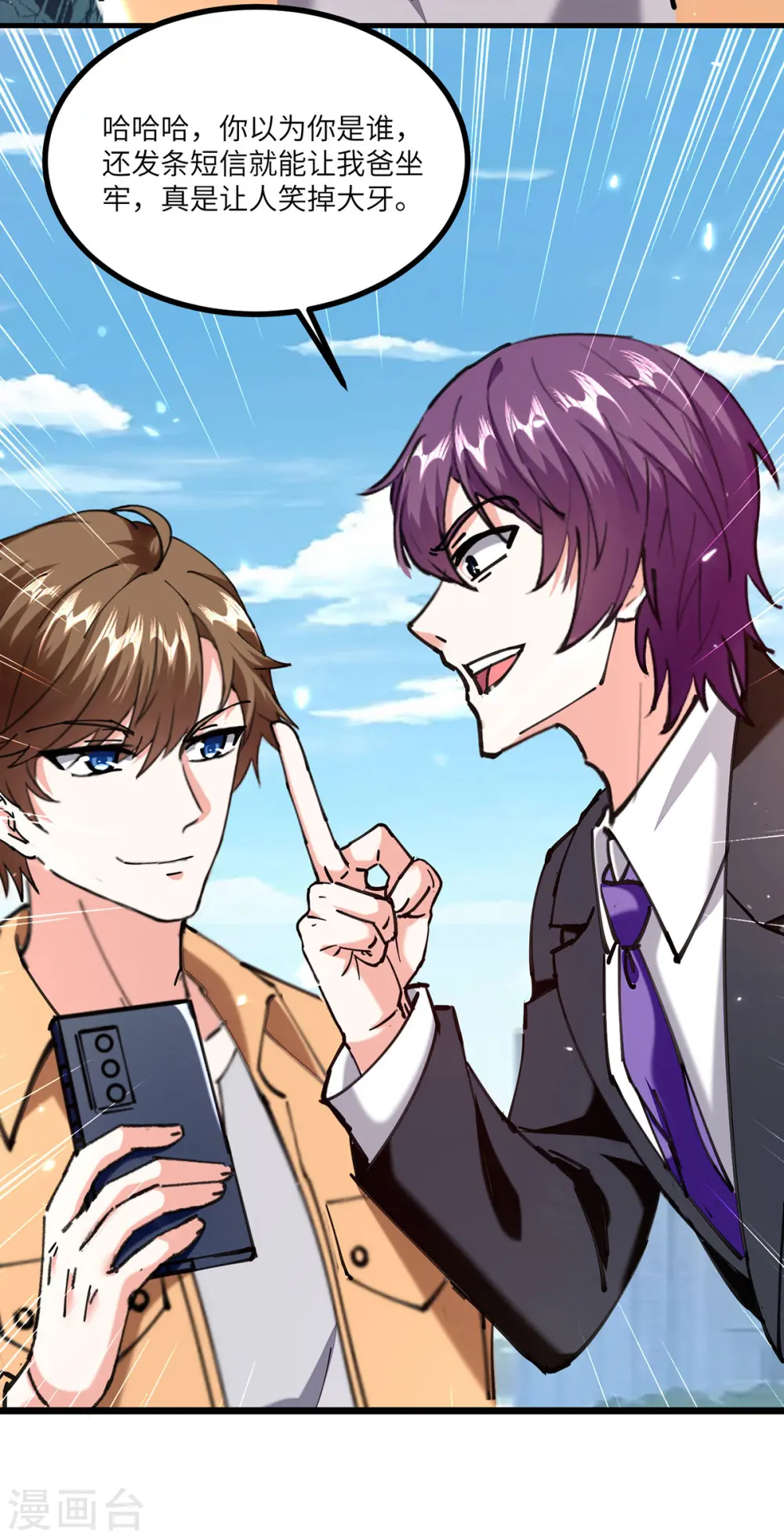 第249话 等着破产吧 第24页