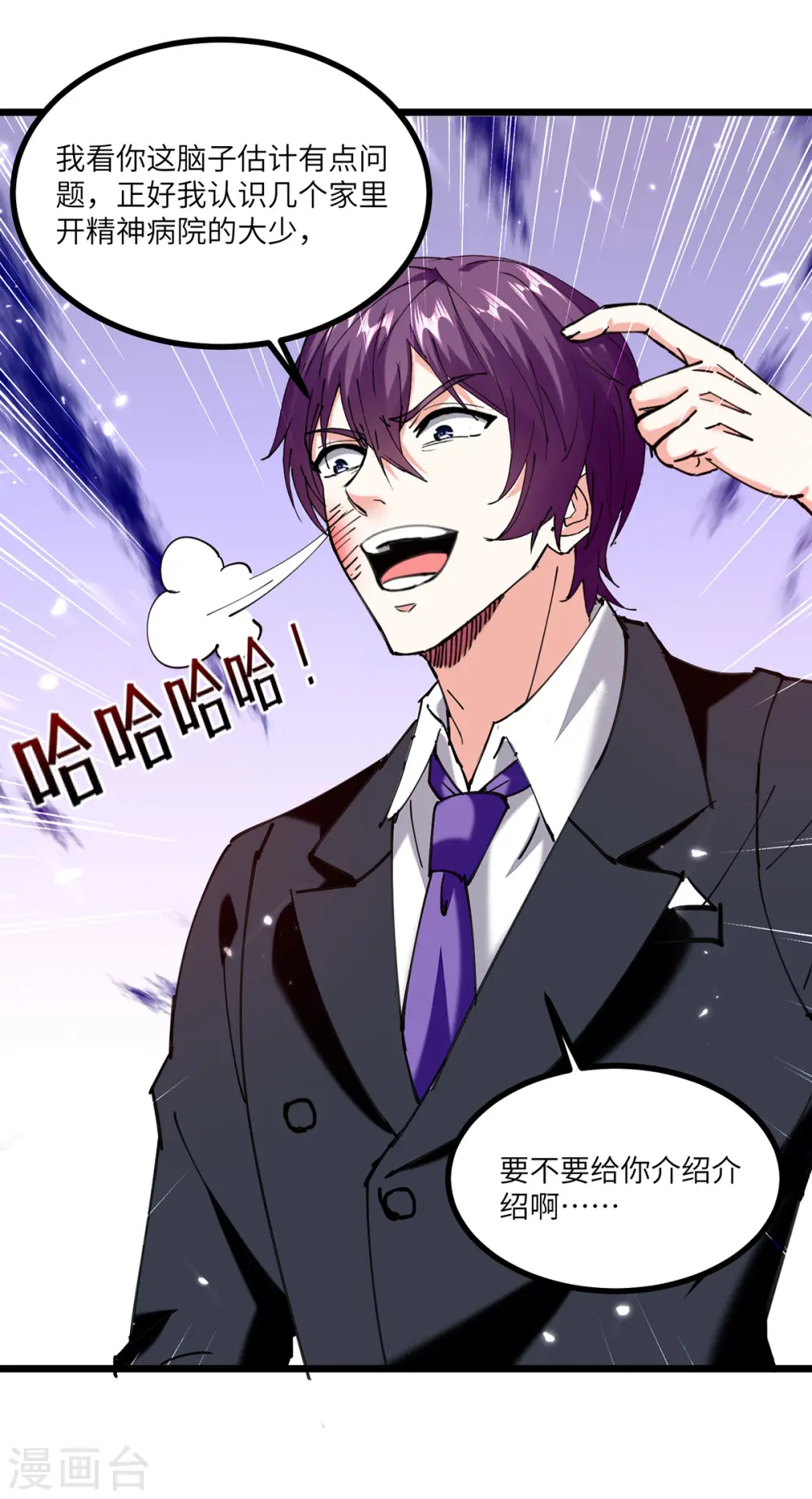 第249话 等着破产吧 第25页