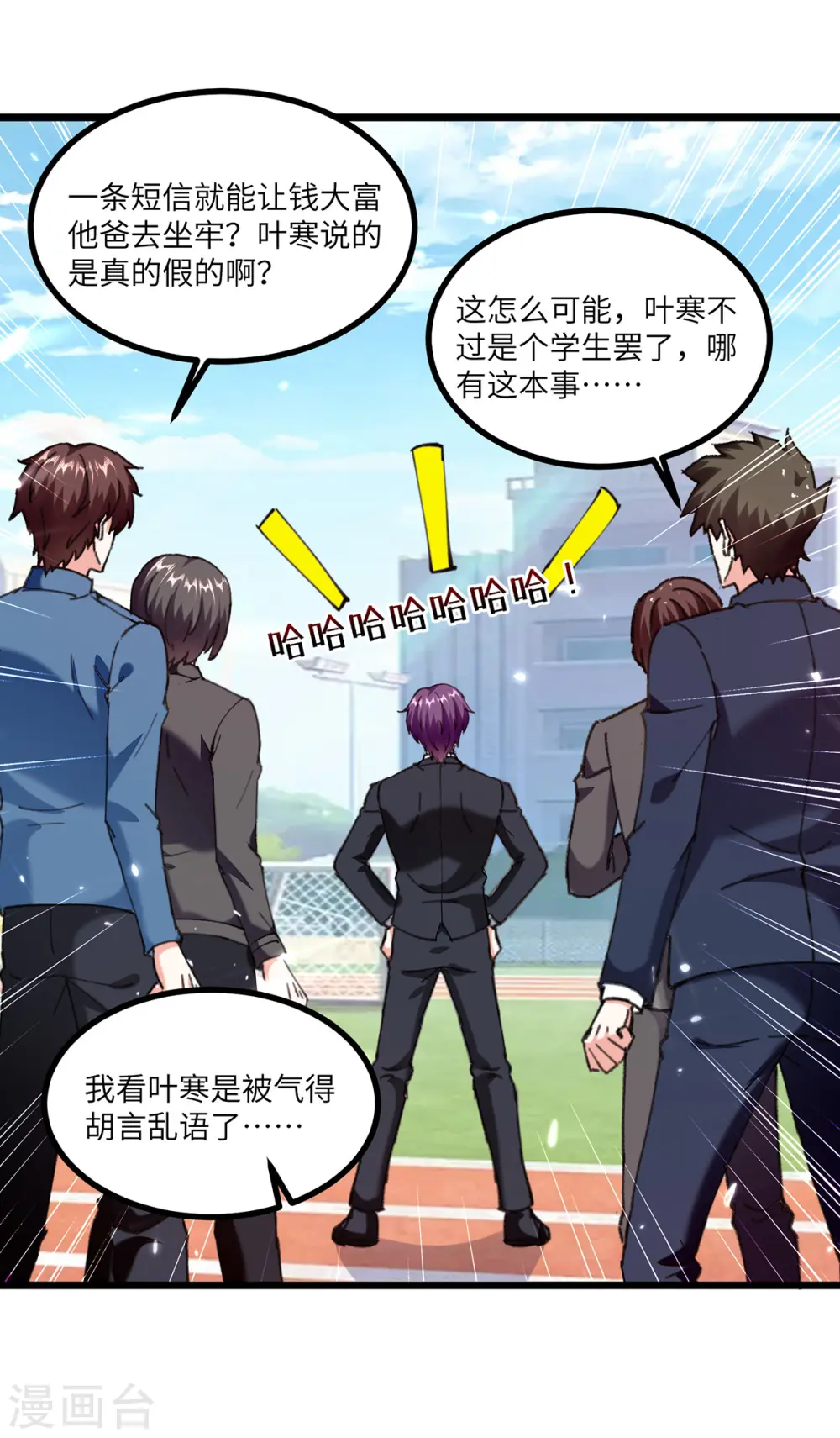 第249话 等着破产吧 第26页