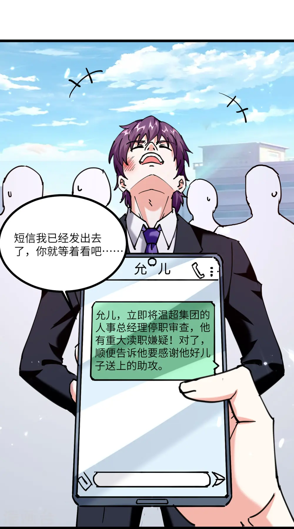第249话 等着破产吧 第27页