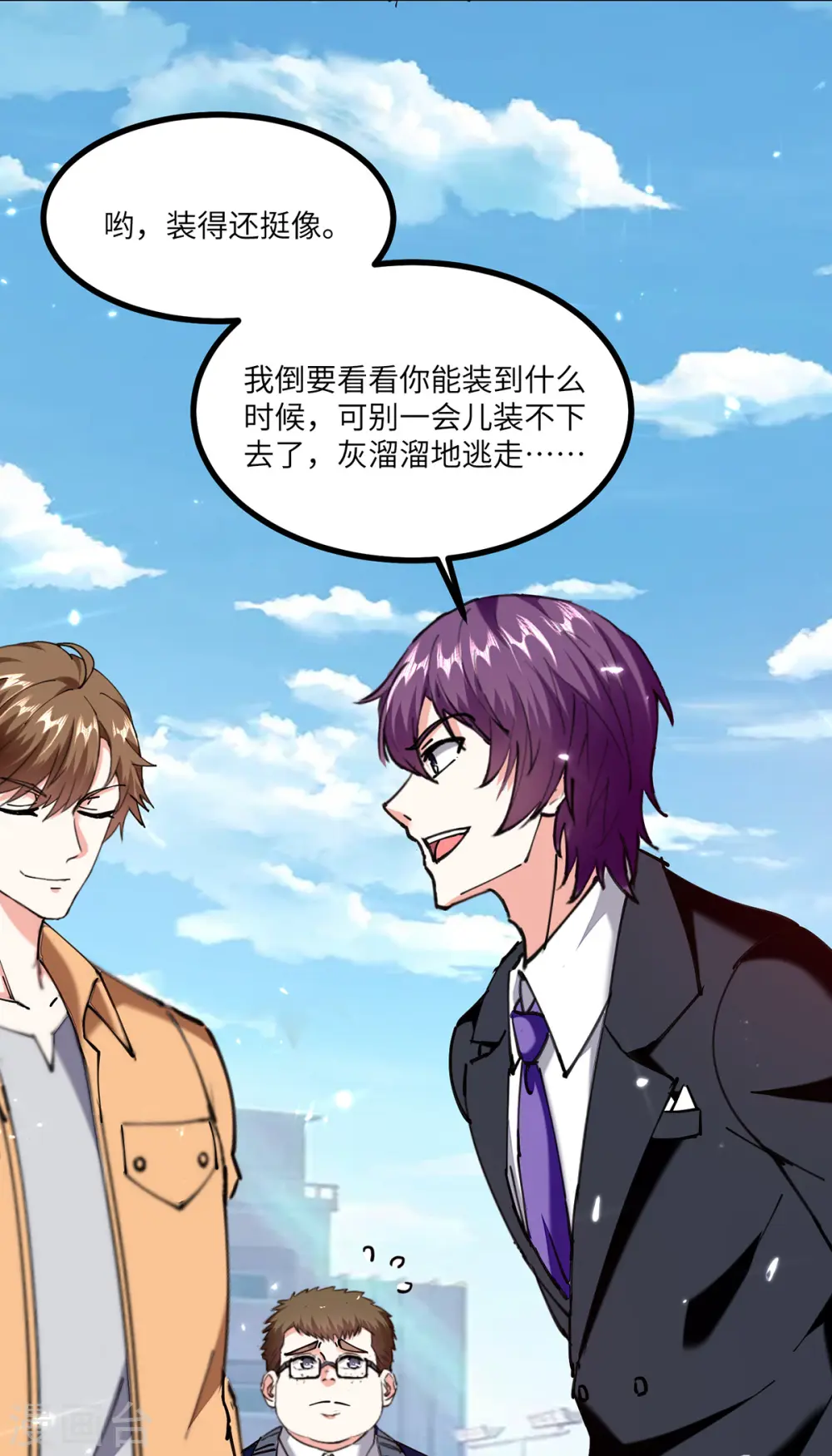 第249话 等着破产吧 第28页
