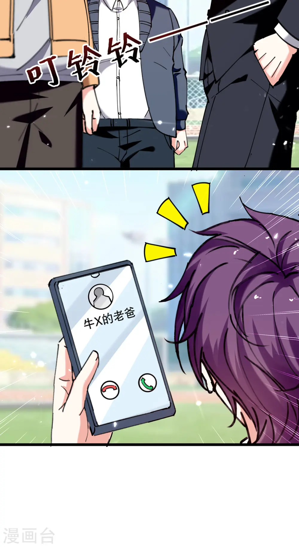 第249话 等着破产吧 第29页