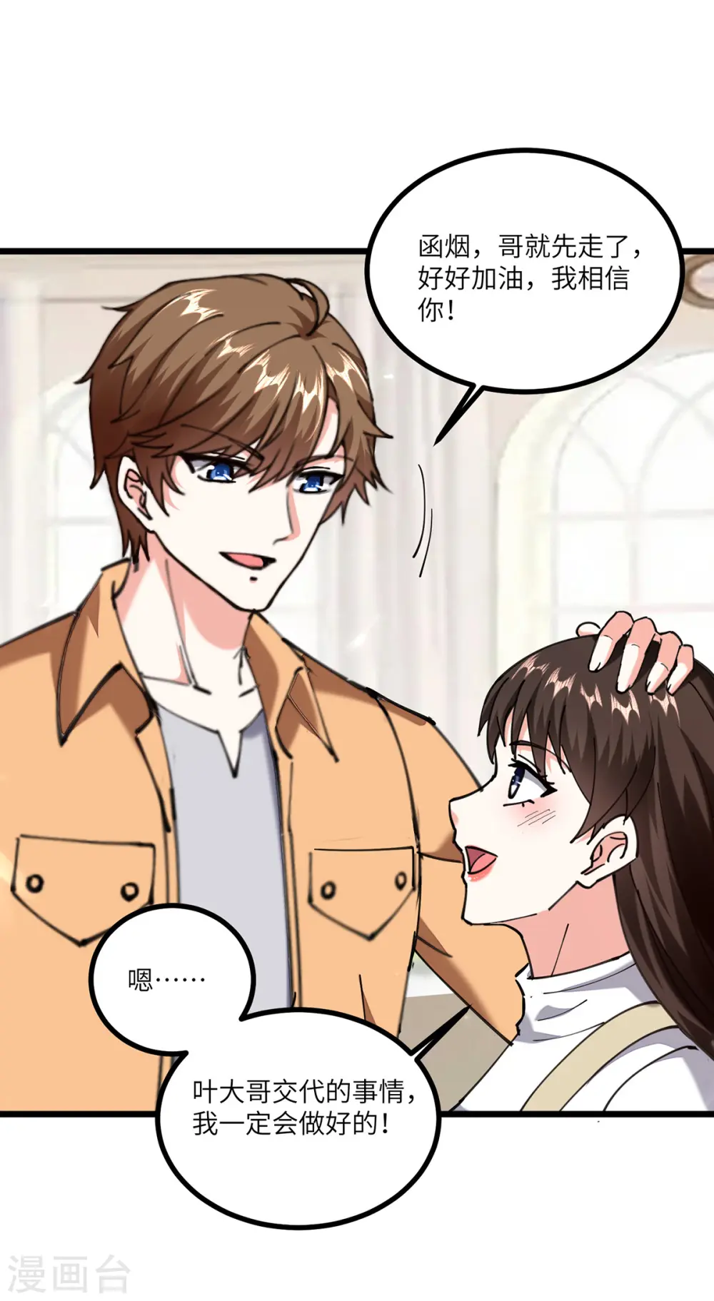 第251话 上门要人 第1页
