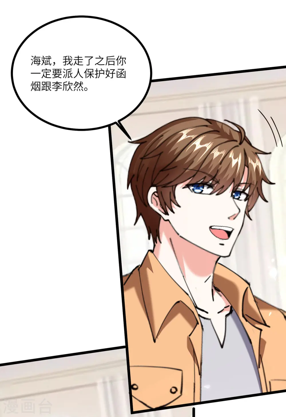 第251话 上门要人 第2页