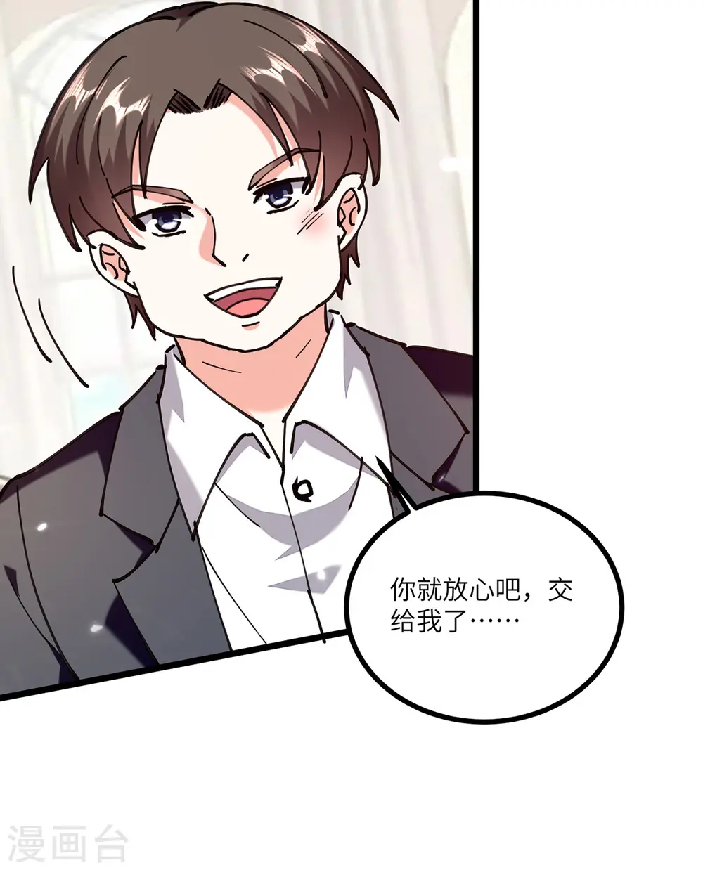 第251话 上门要人 第3页