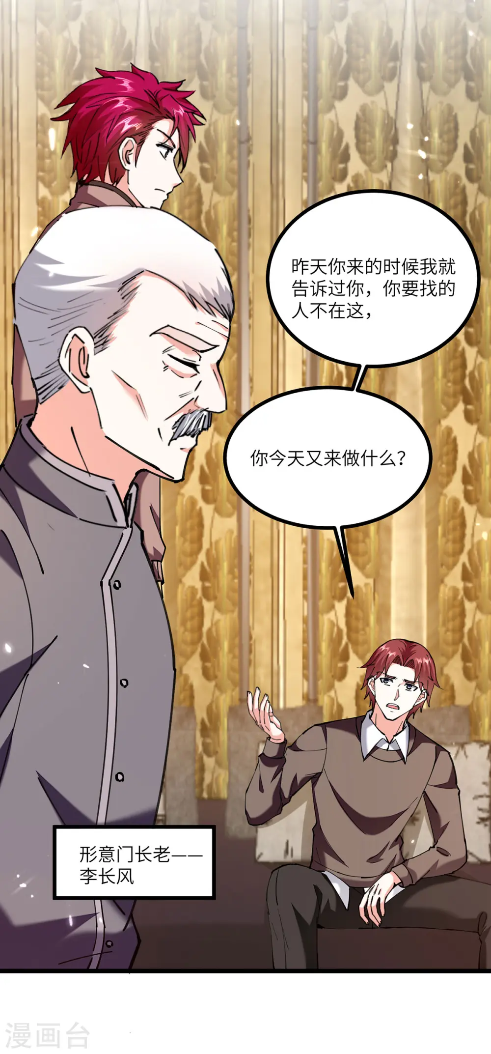 第251话 上门要人 第6页