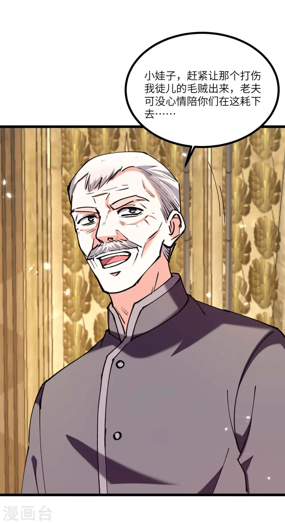 第251话 上门要人 第9页