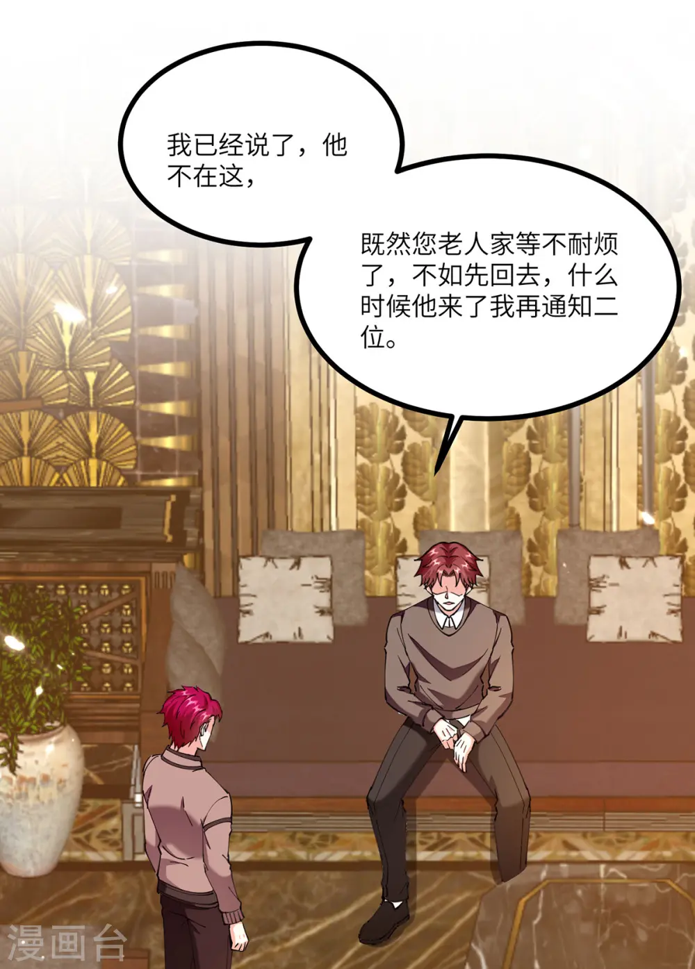 第251话 上门要人 第10页