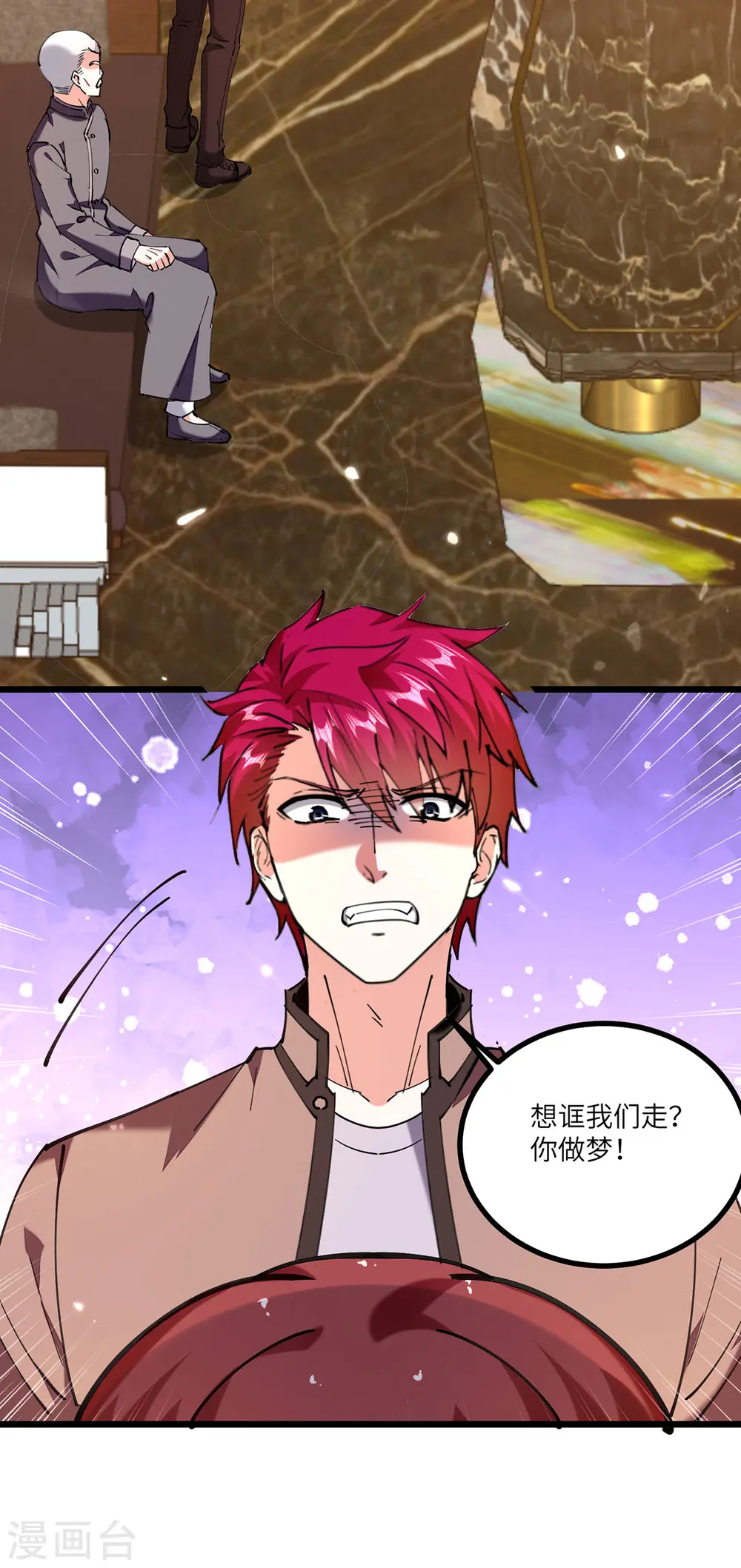 第251话 上门要人 第11页