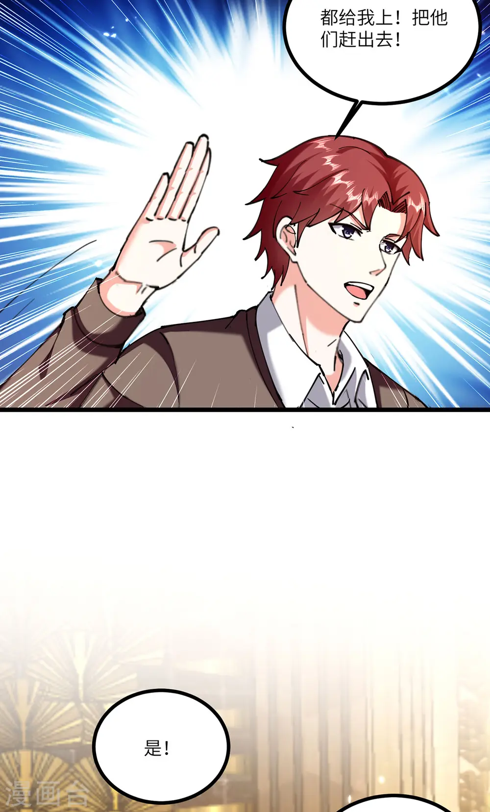 第251话 上门要人 第13页