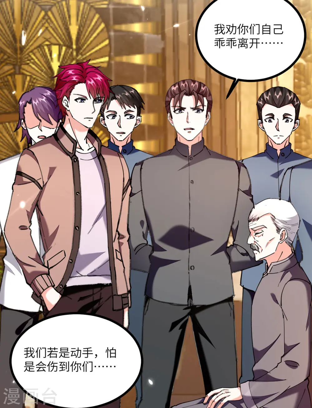 第251话 上门要人 第14页